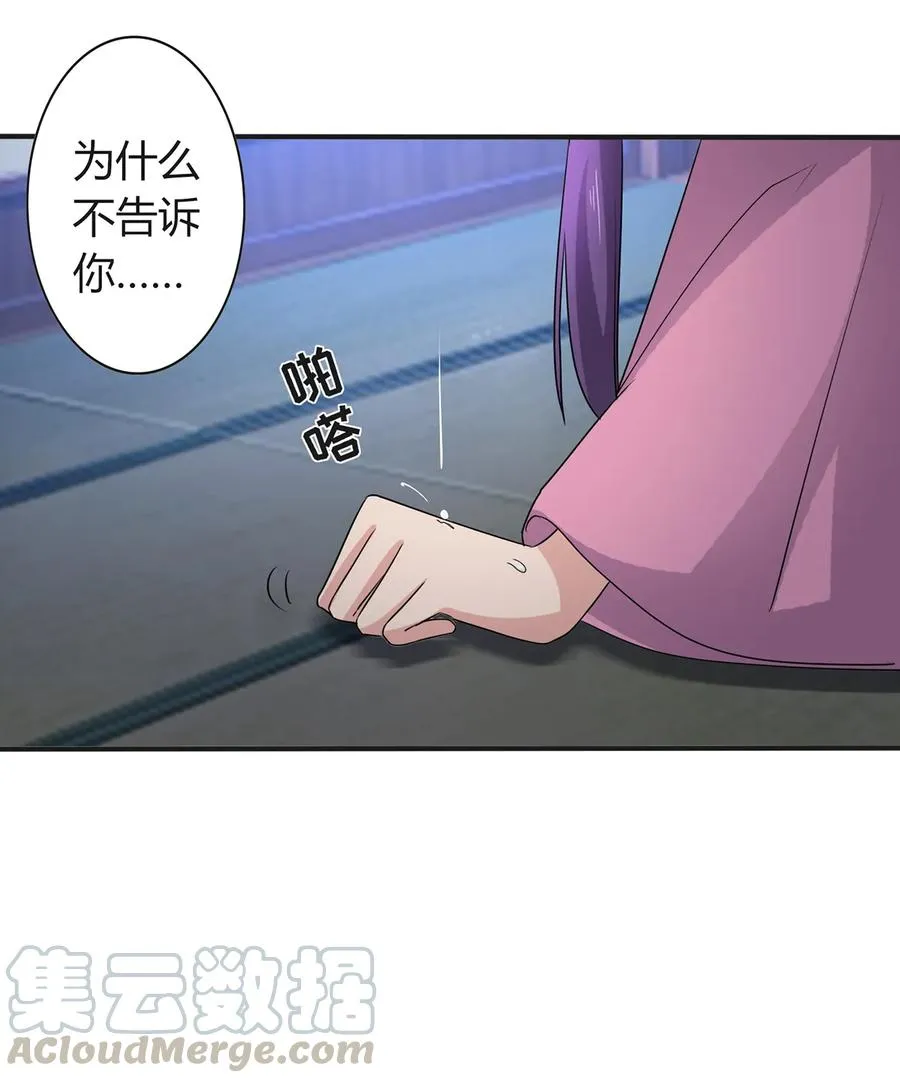287 欺骗 第29页