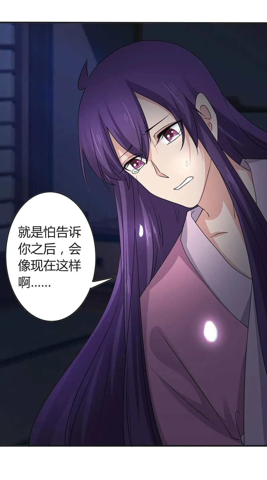 287 欺骗 第30页