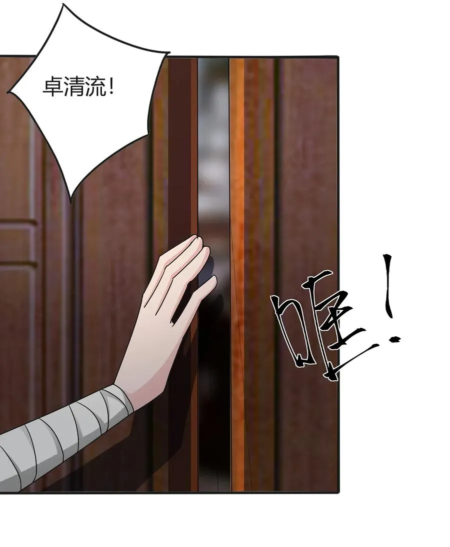 287 欺骗 第32页