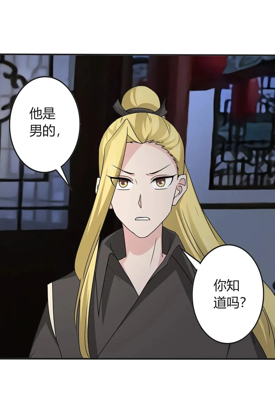 287 欺骗 第34页