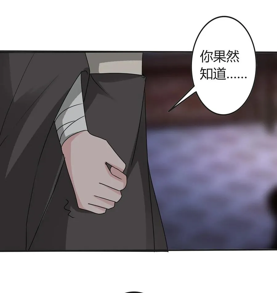 287 欺骗 第36页