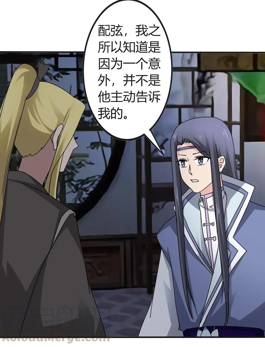 287 欺骗 第37页