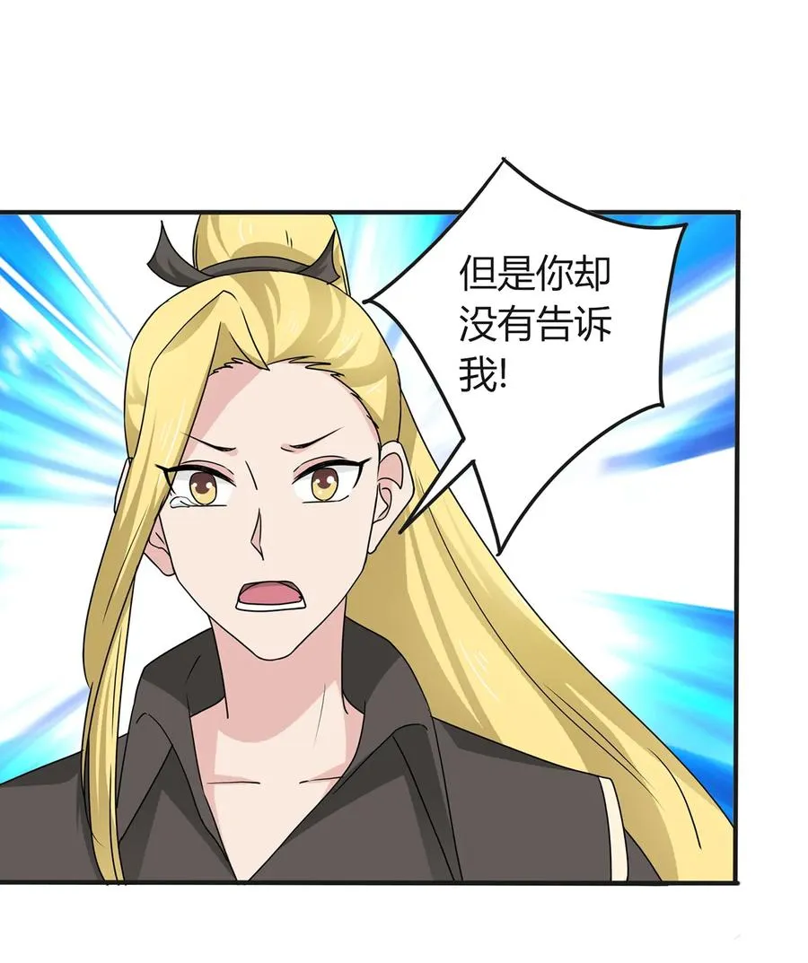 287 欺骗 第38页