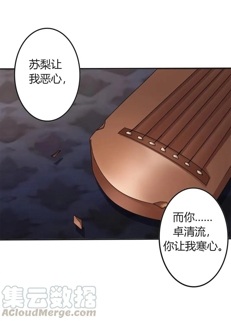287 欺骗 第41页