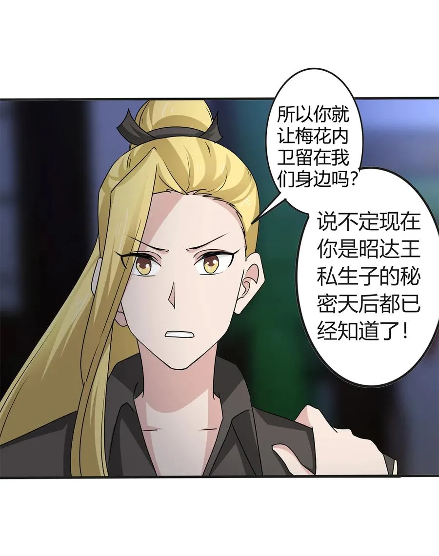 287 欺骗 第43页