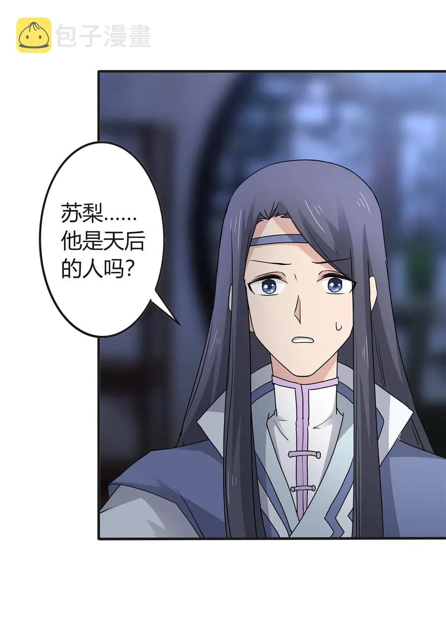 287 欺骗 第44页
