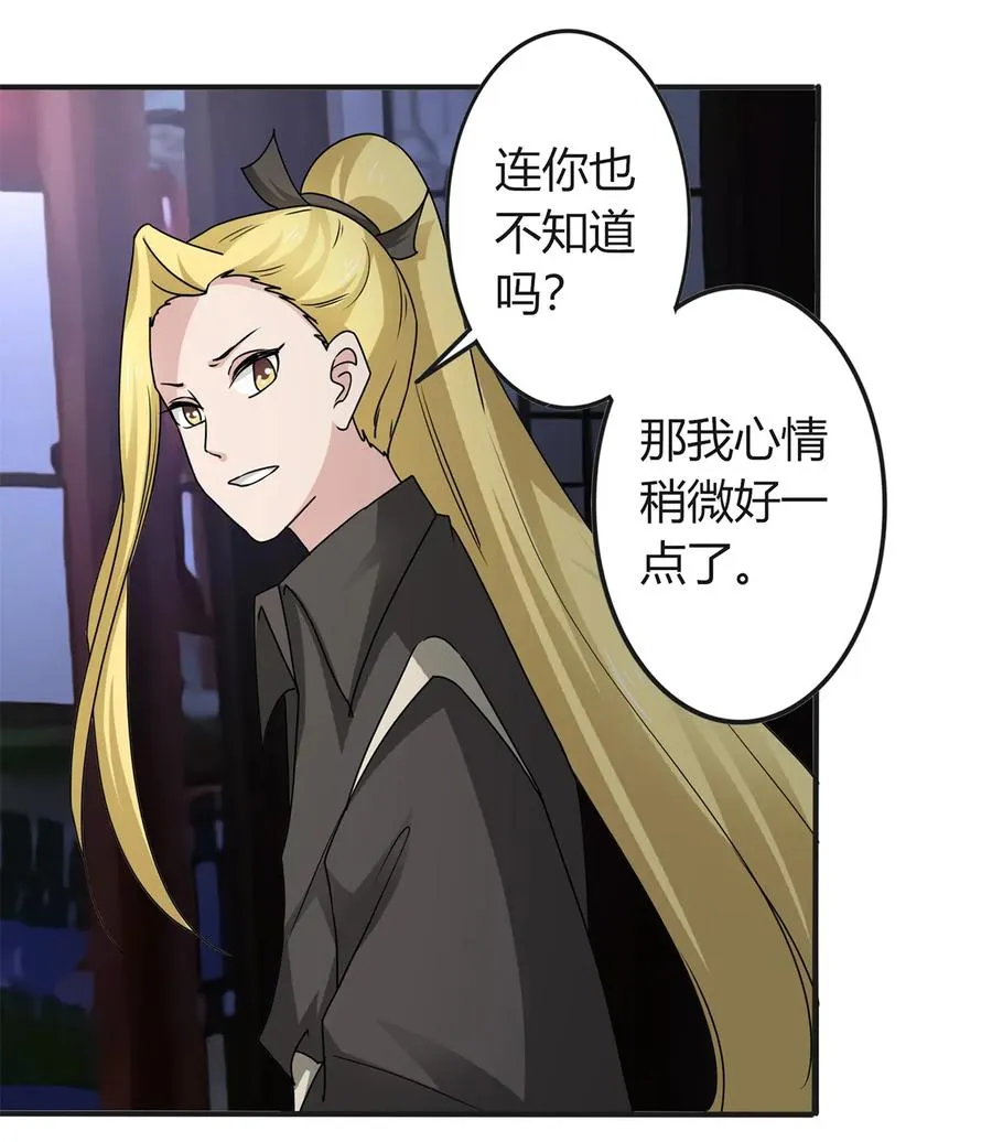 287 欺骗 第46页
