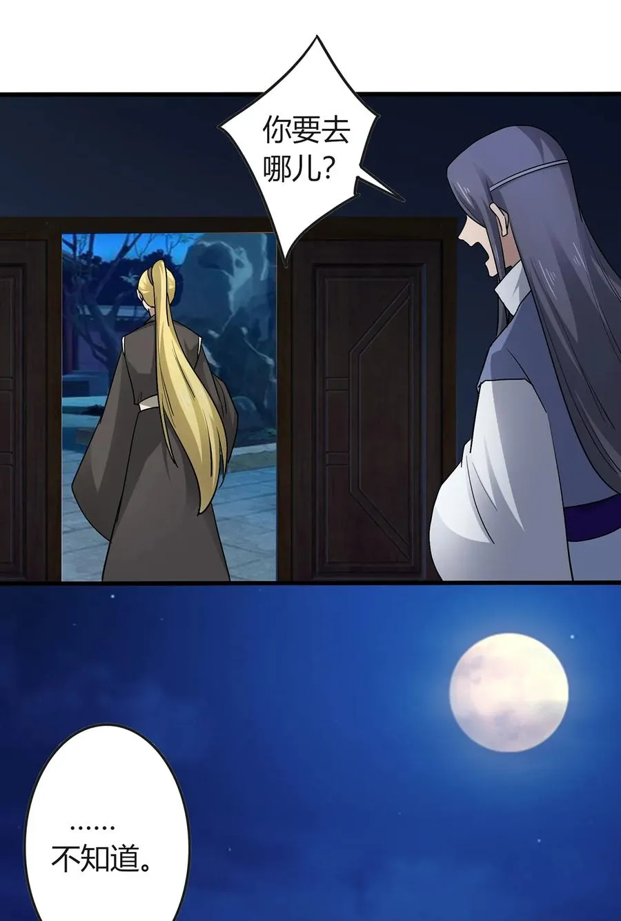 287 欺骗 第47页