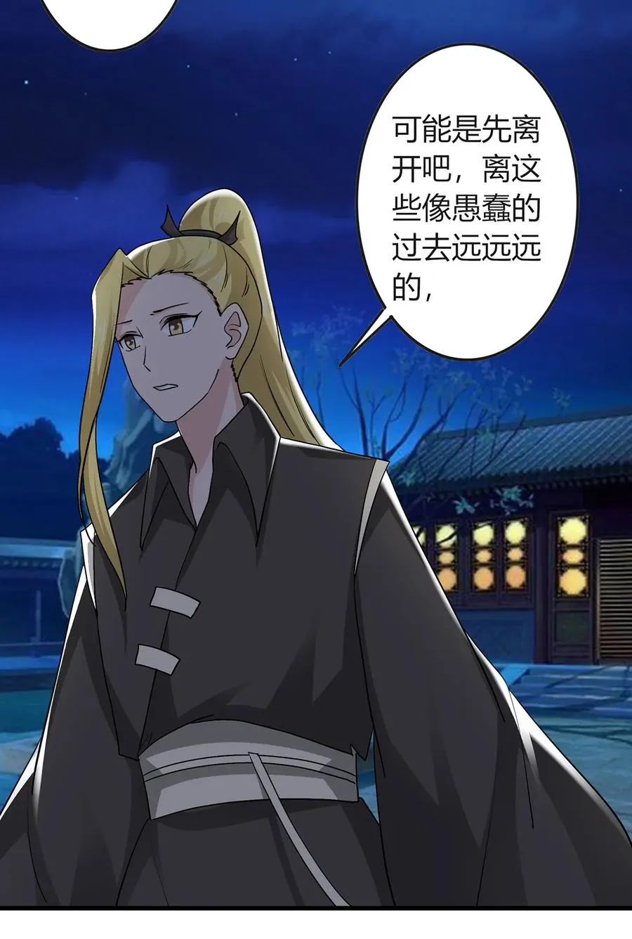 287 欺骗 第48页