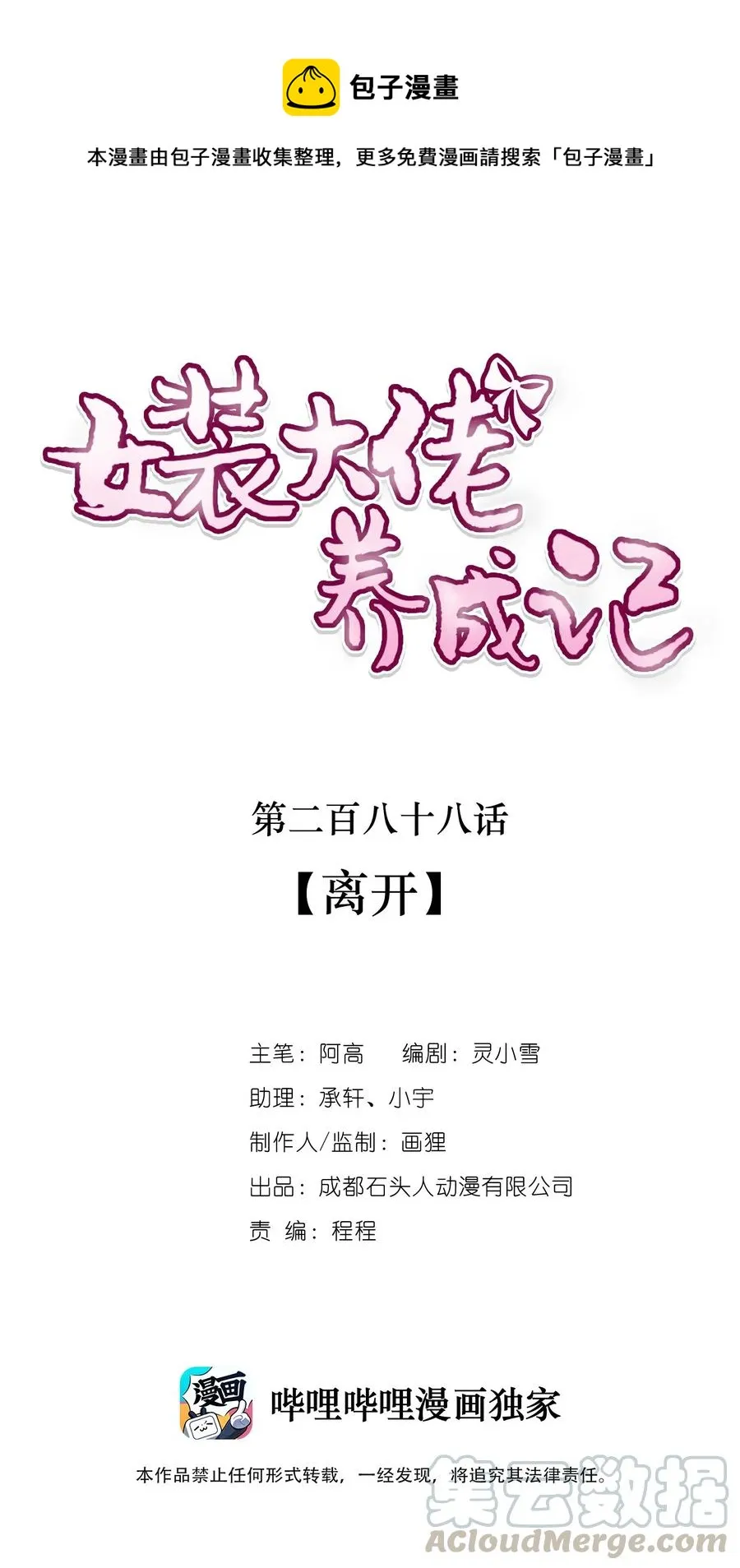 288 离开 第1页