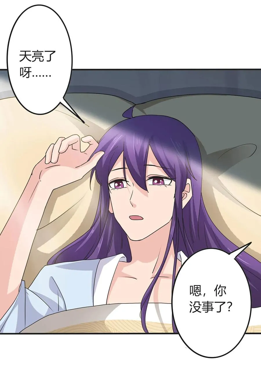 289 卑鄙 第4页