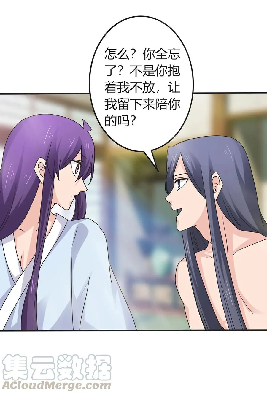 289 卑鄙 第9页