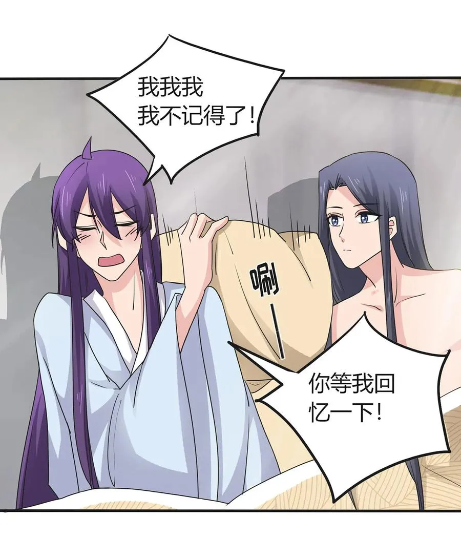 289 卑鄙 第10页