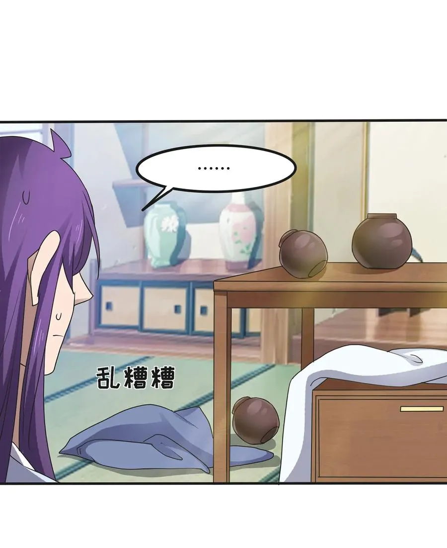 289 卑鄙 第11页