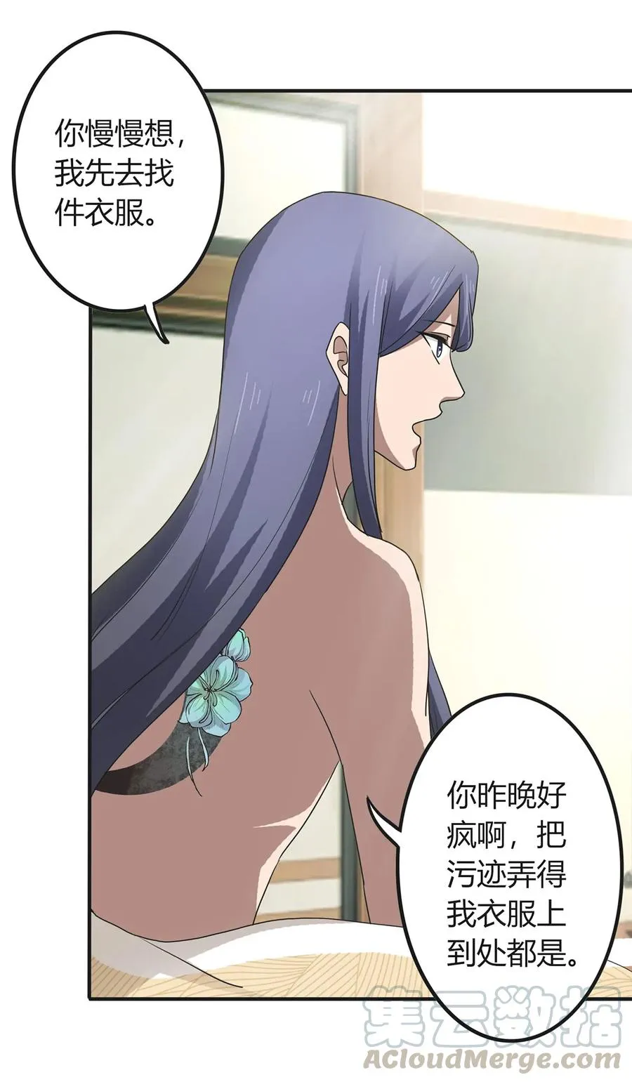 289 卑鄙 第13页