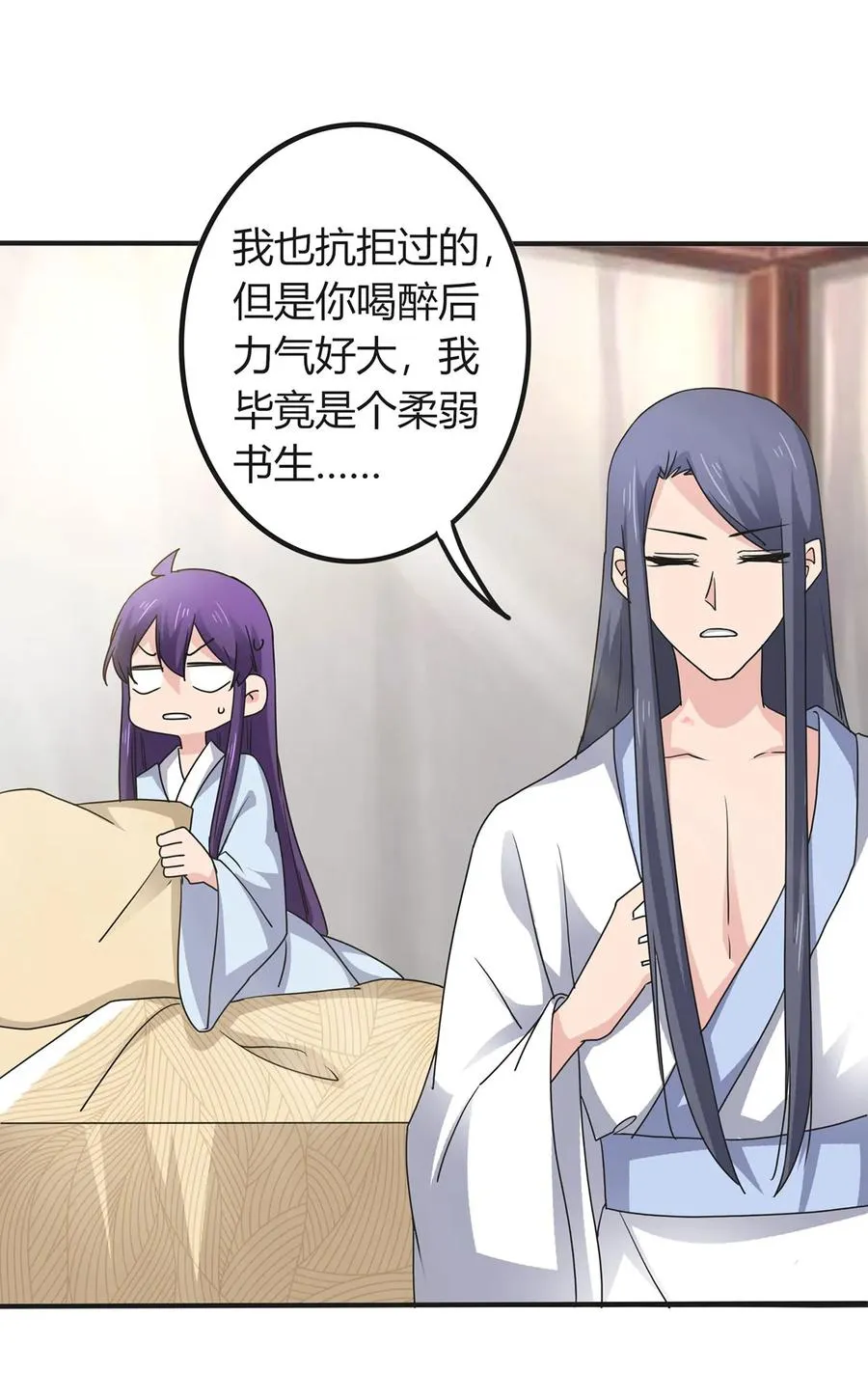 289 卑鄙 第14页