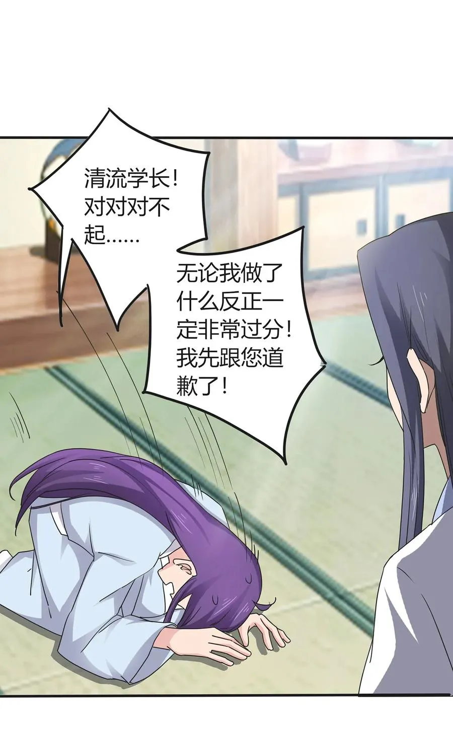 289 卑鄙 第15页