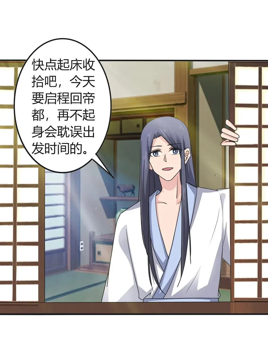289 卑鄙 第18页