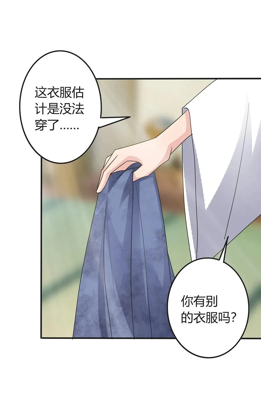 289 卑鄙 第19页