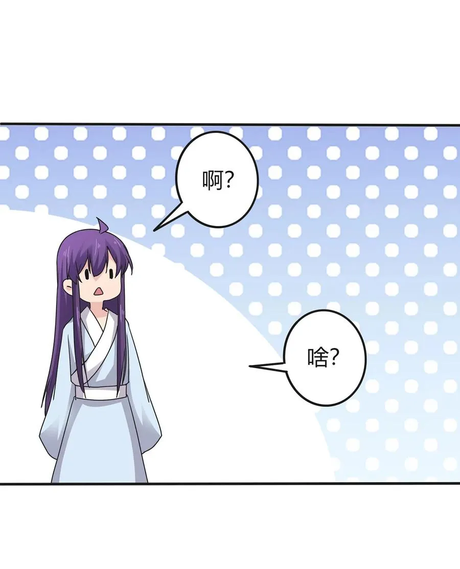 289 卑鄙 第20页