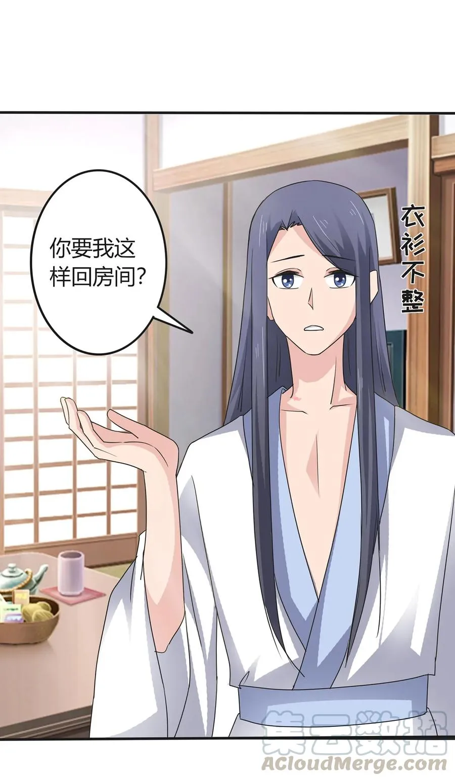 289 卑鄙 第21页