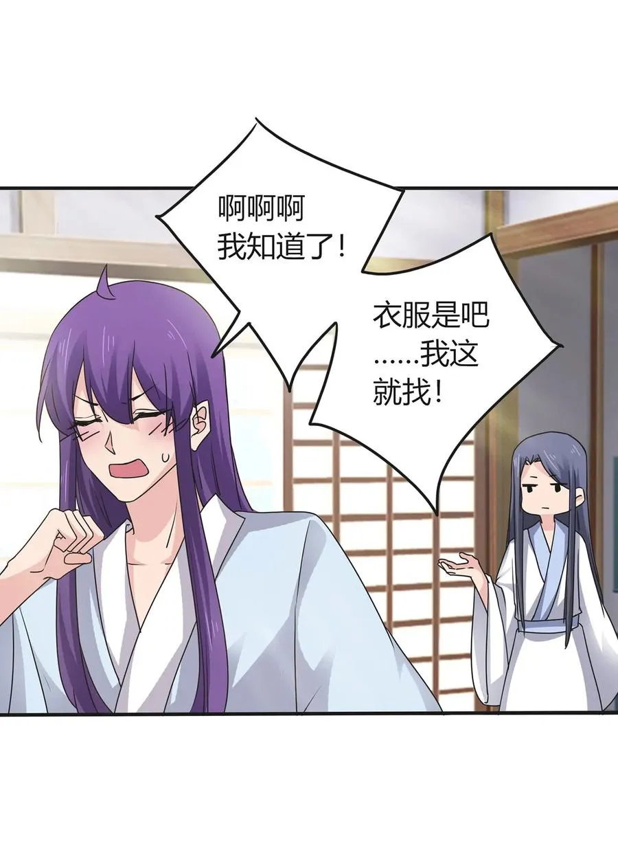 289 卑鄙 第22页