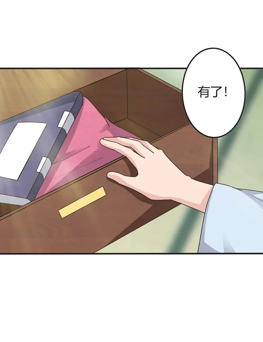 289 卑鄙 第23页