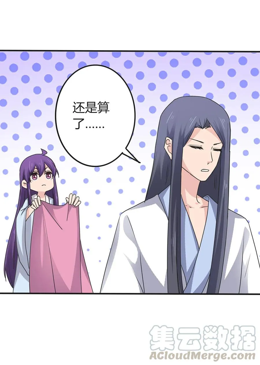 289 卑鄙 第25页