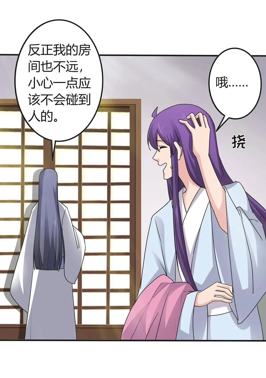 289 卑鄙 第26页
