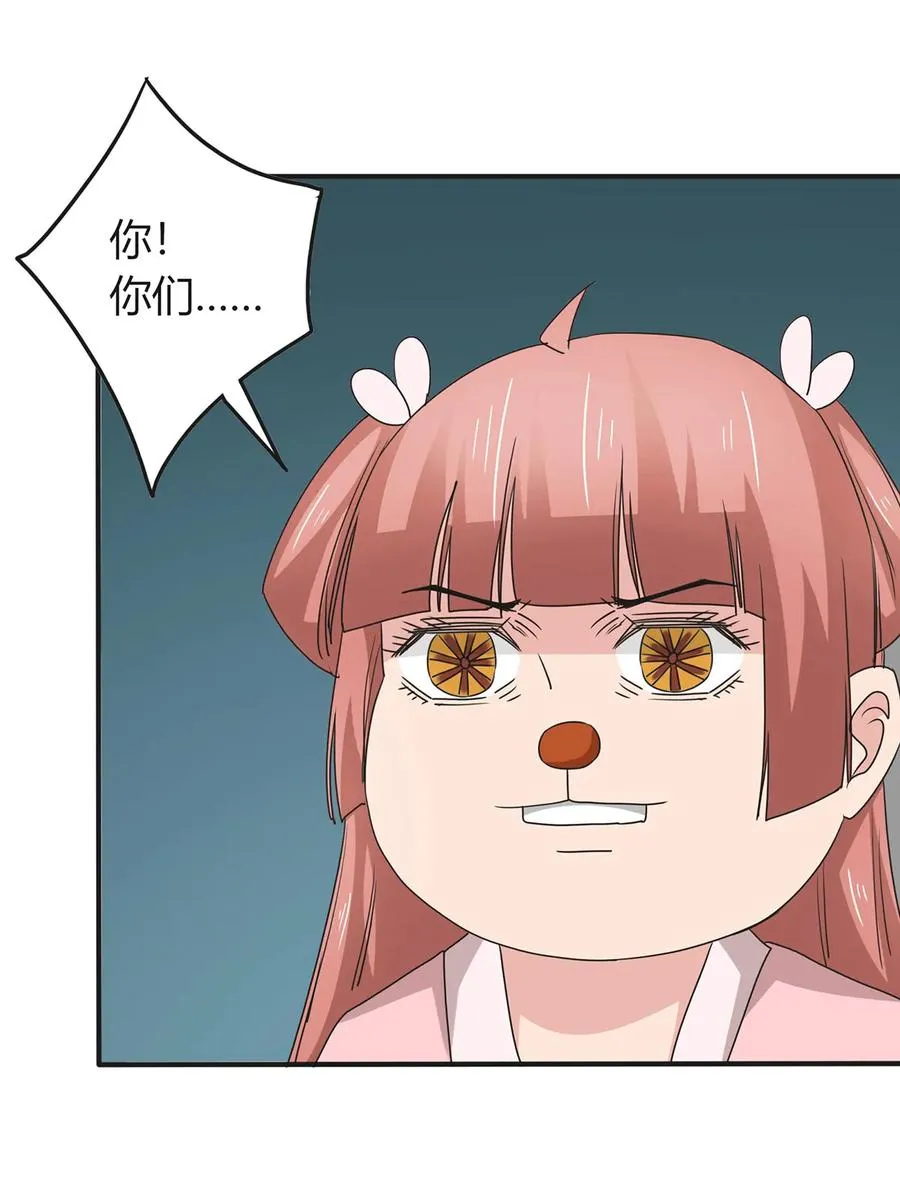 289 卑鄙 第32页