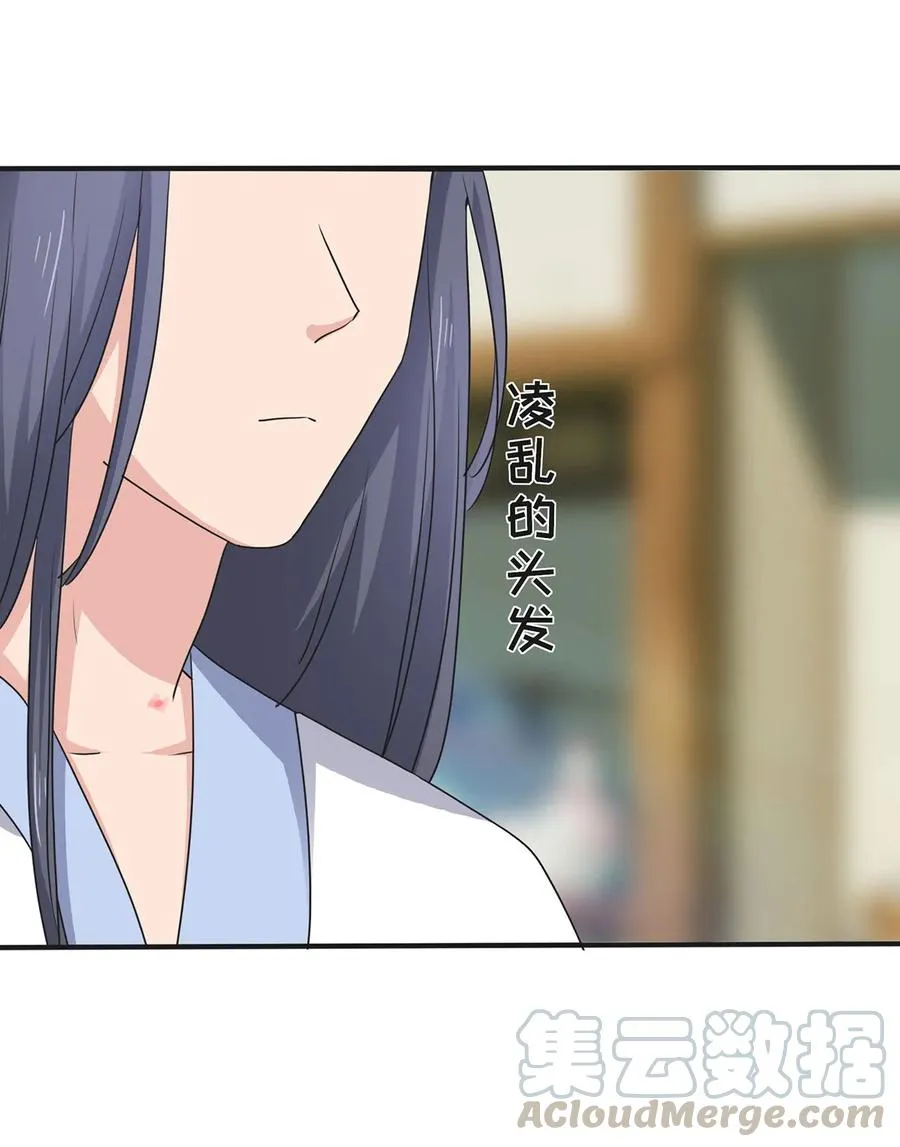 289 卑鄙 第33页