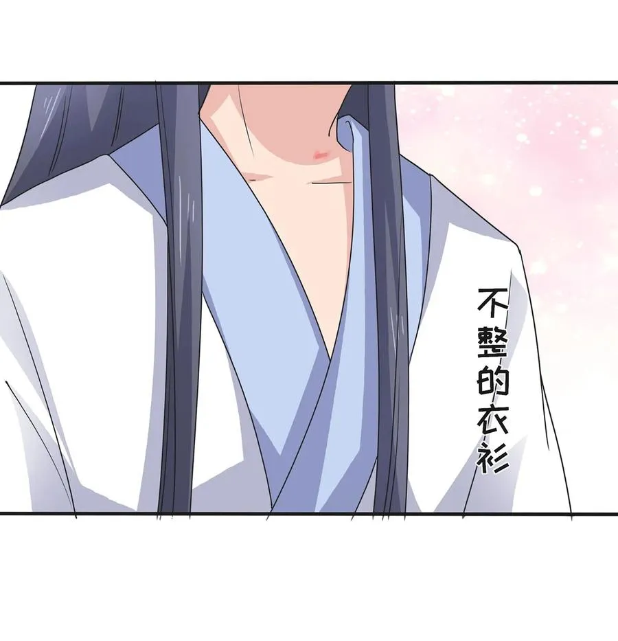 289 卑鄙 第34页