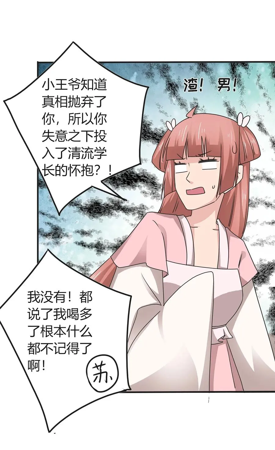 289 卑鄙 第39页