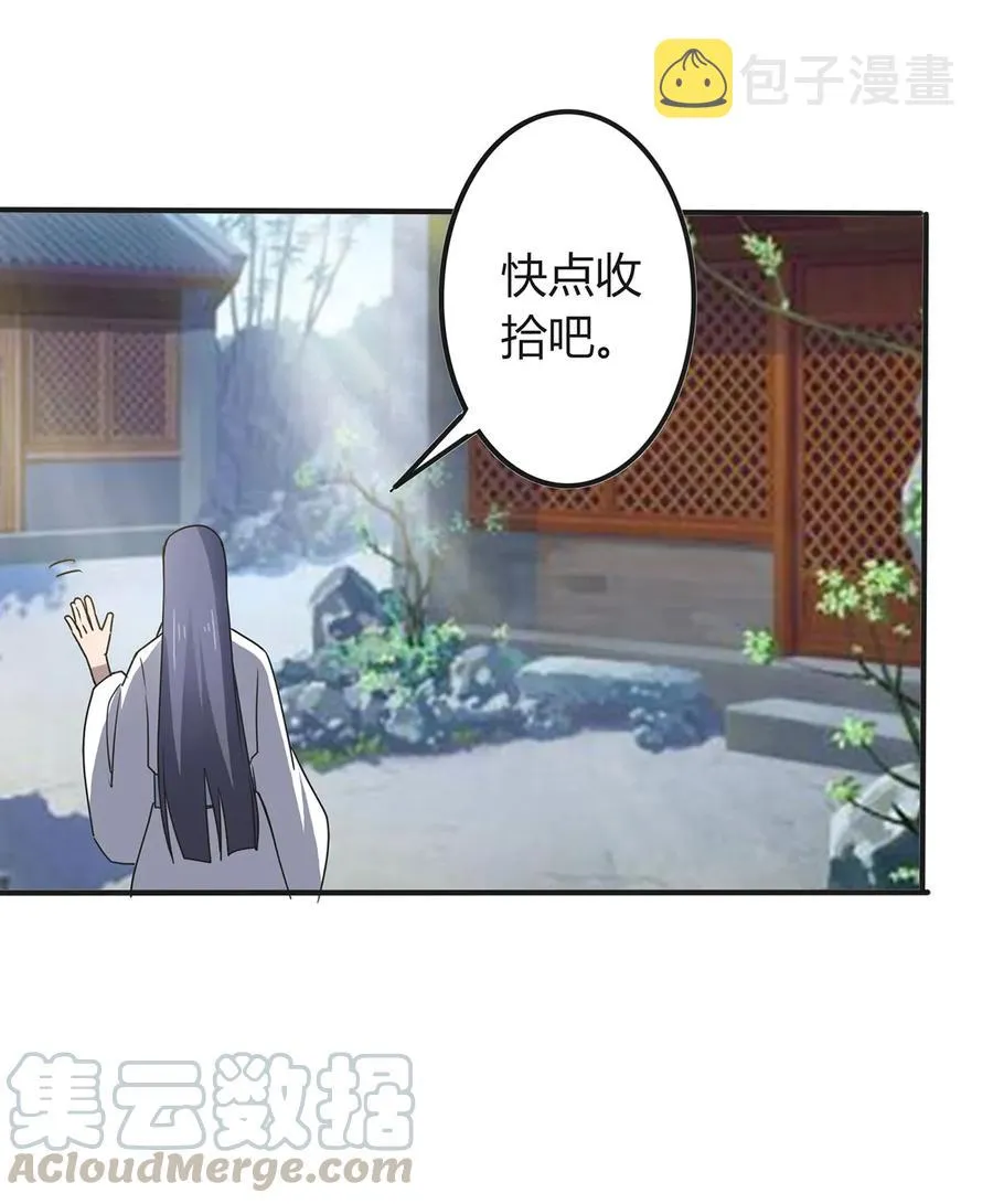 289 卑鄙 第41页