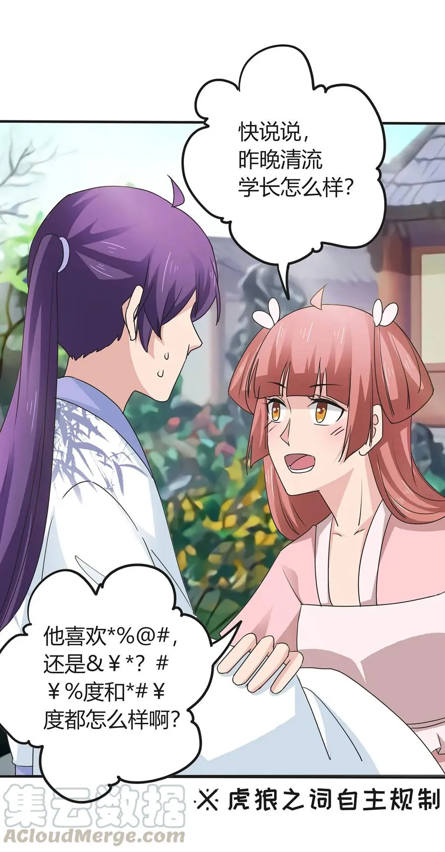 290 离别 第4页