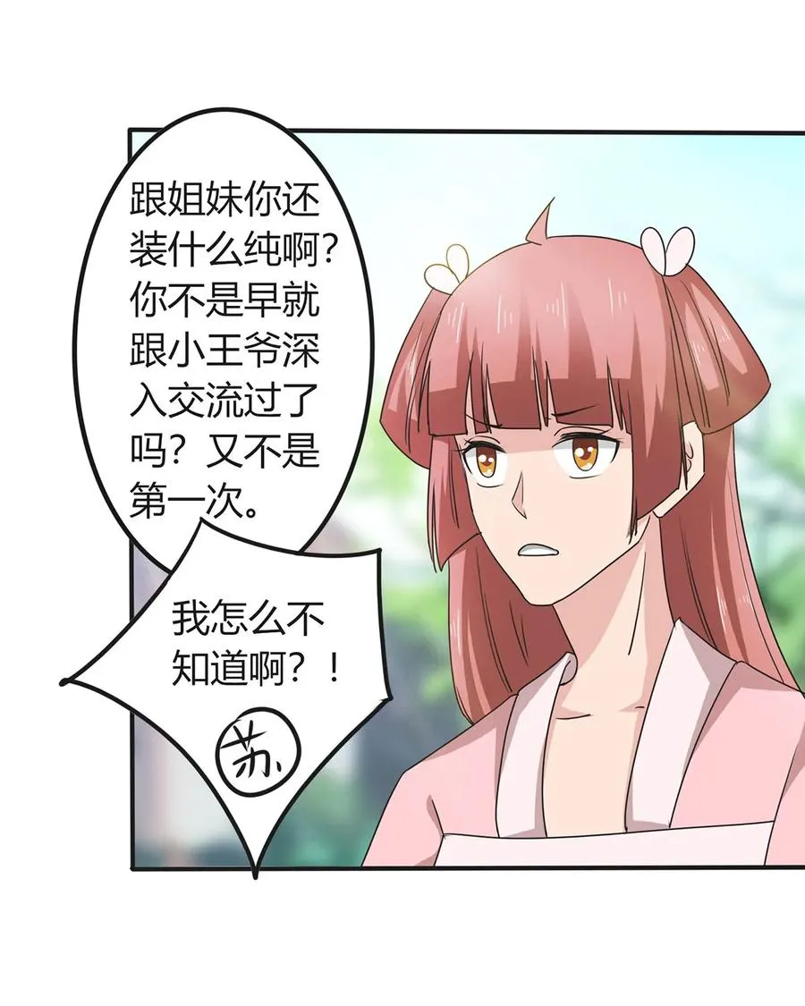 290 离别 第6页