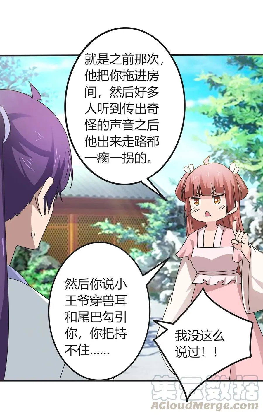 290 离别 第7页
