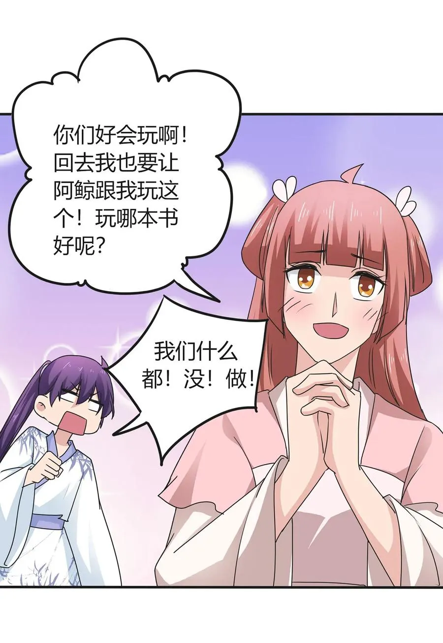 290 离别 第9页