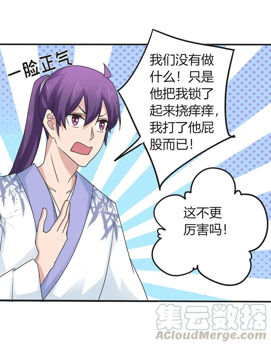 290 离别 第10页