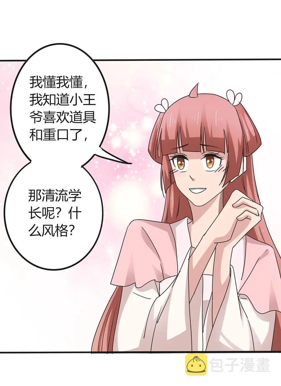 290 离别 第11页