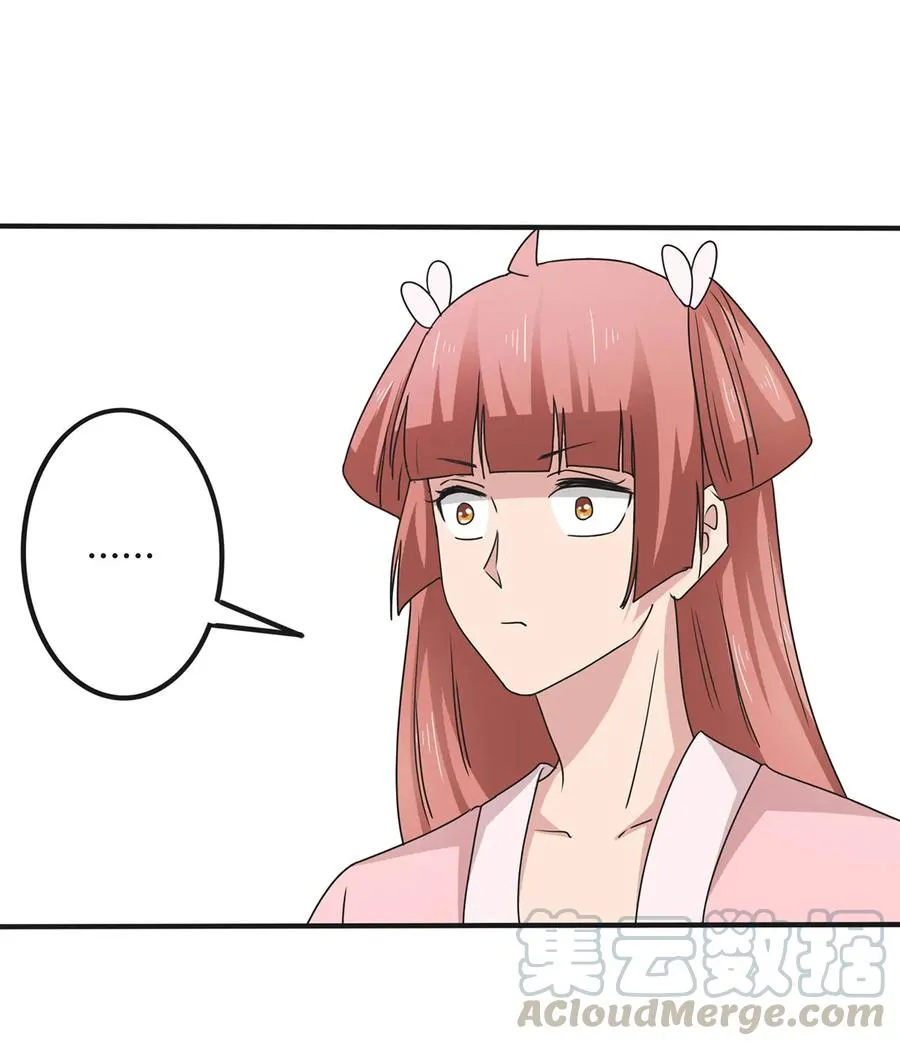 290 离别 第13页