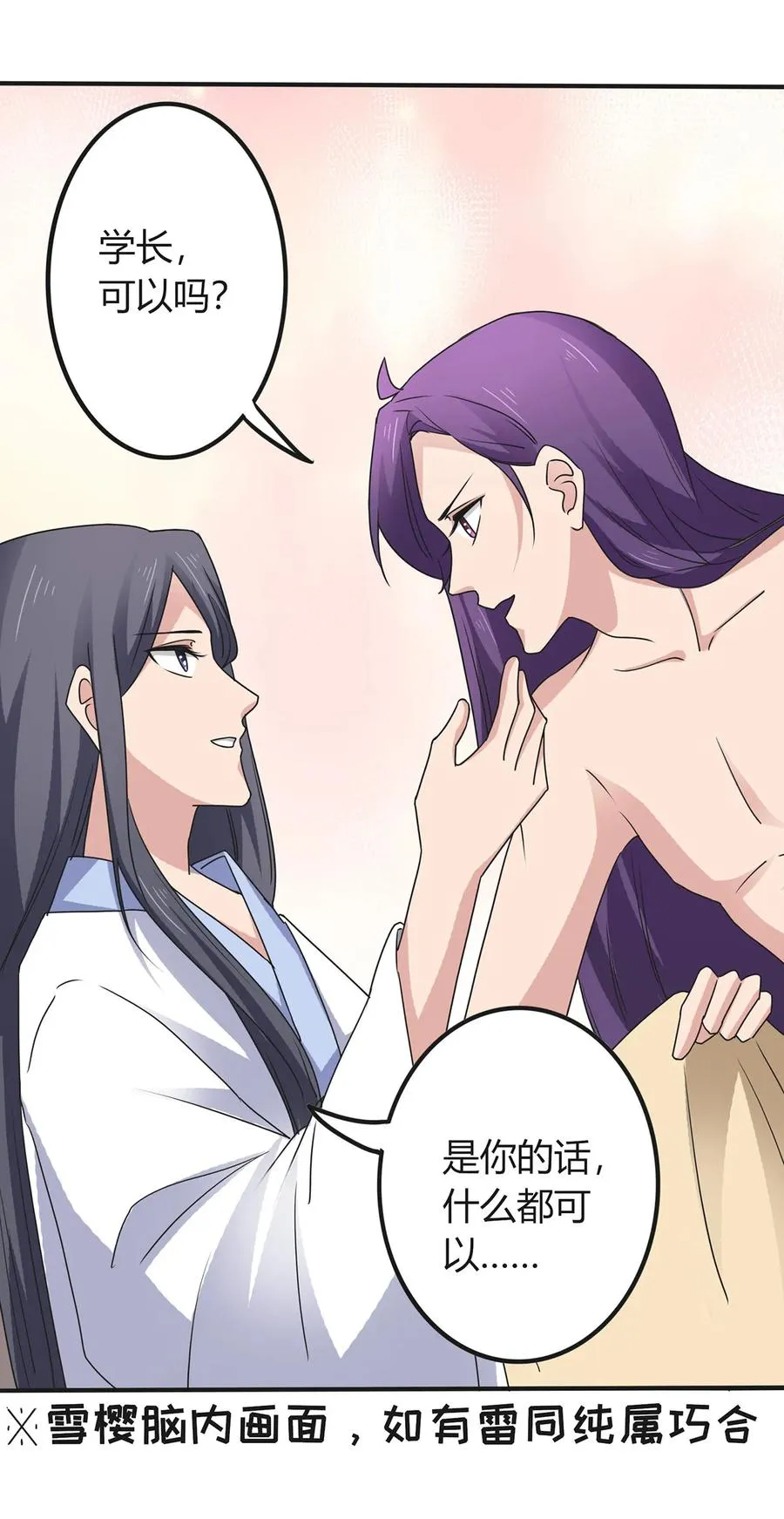 290 离别 第15页
