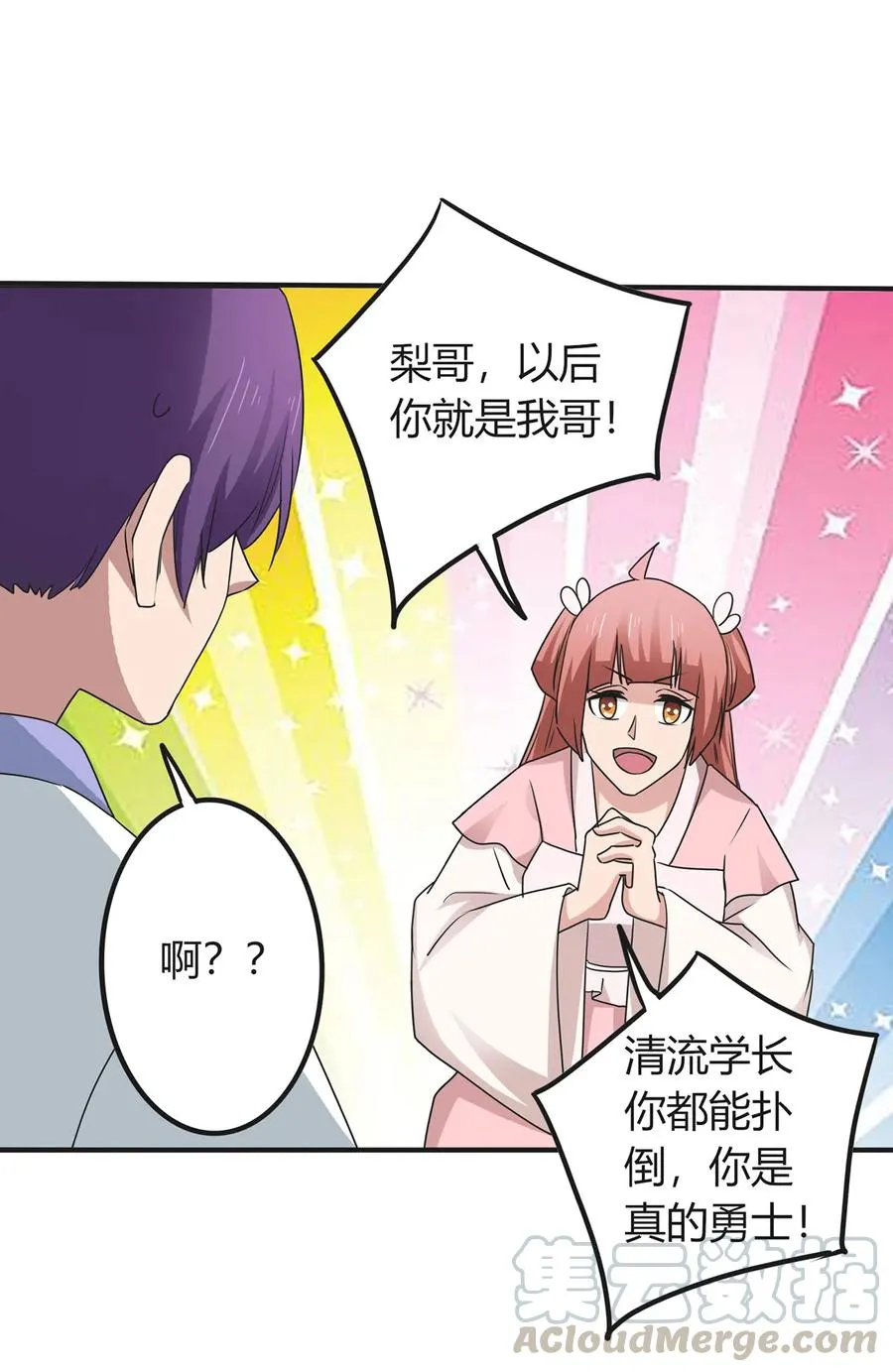 290 离别 第16页