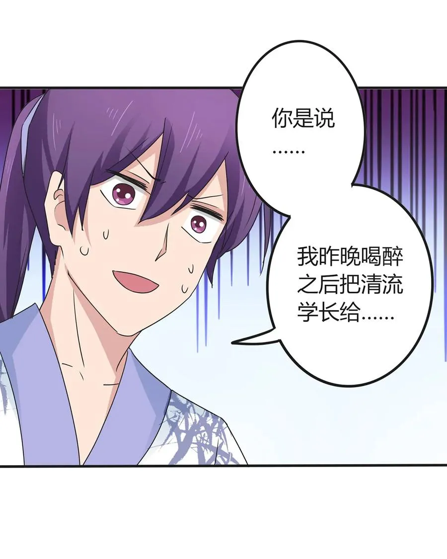 290 离别 第17页