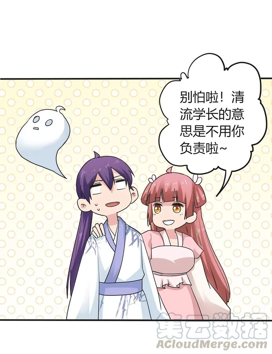 290 离别 第19页
