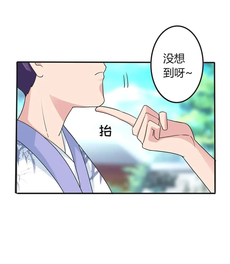 290 离别 第20页