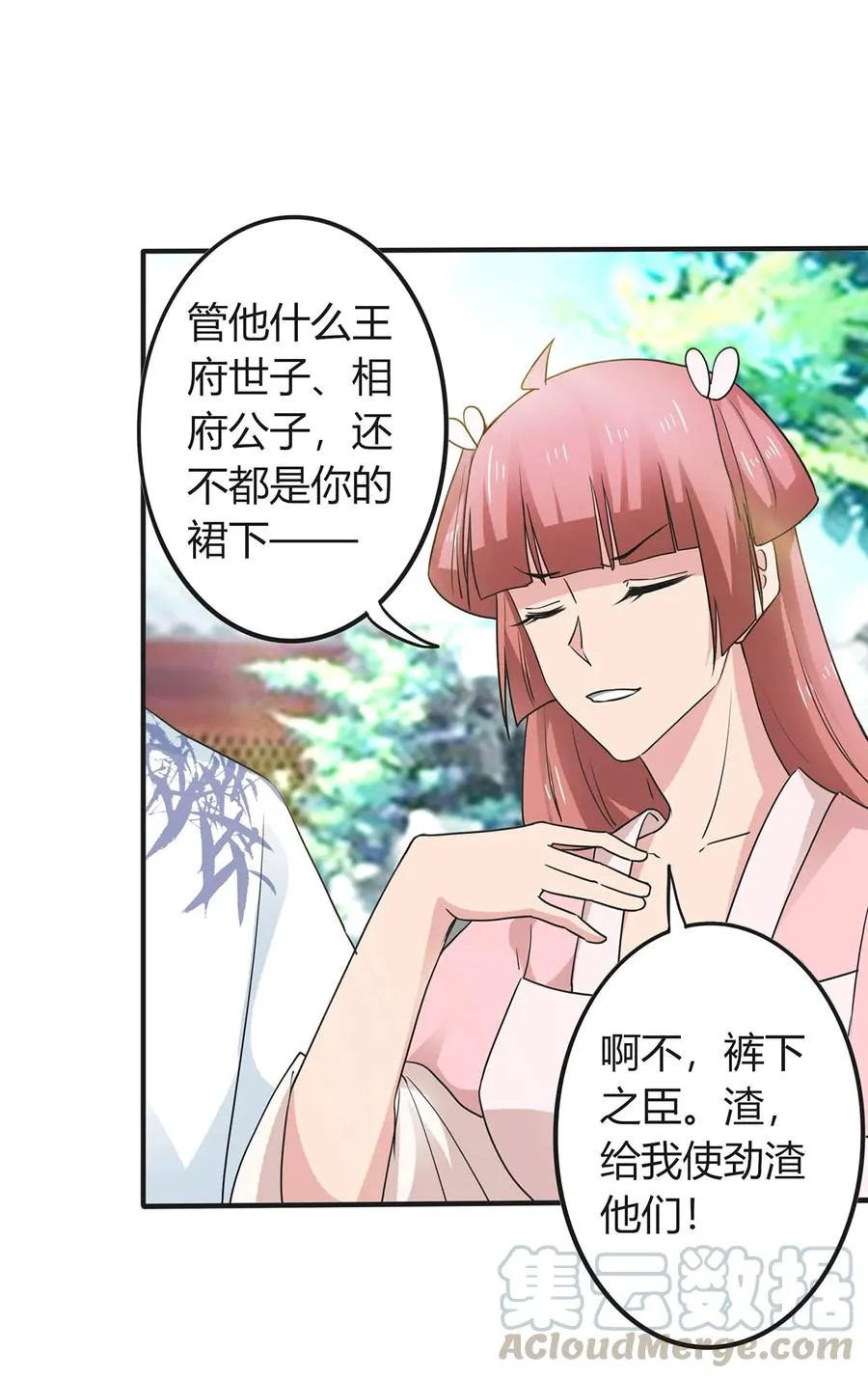290 离别 第22页