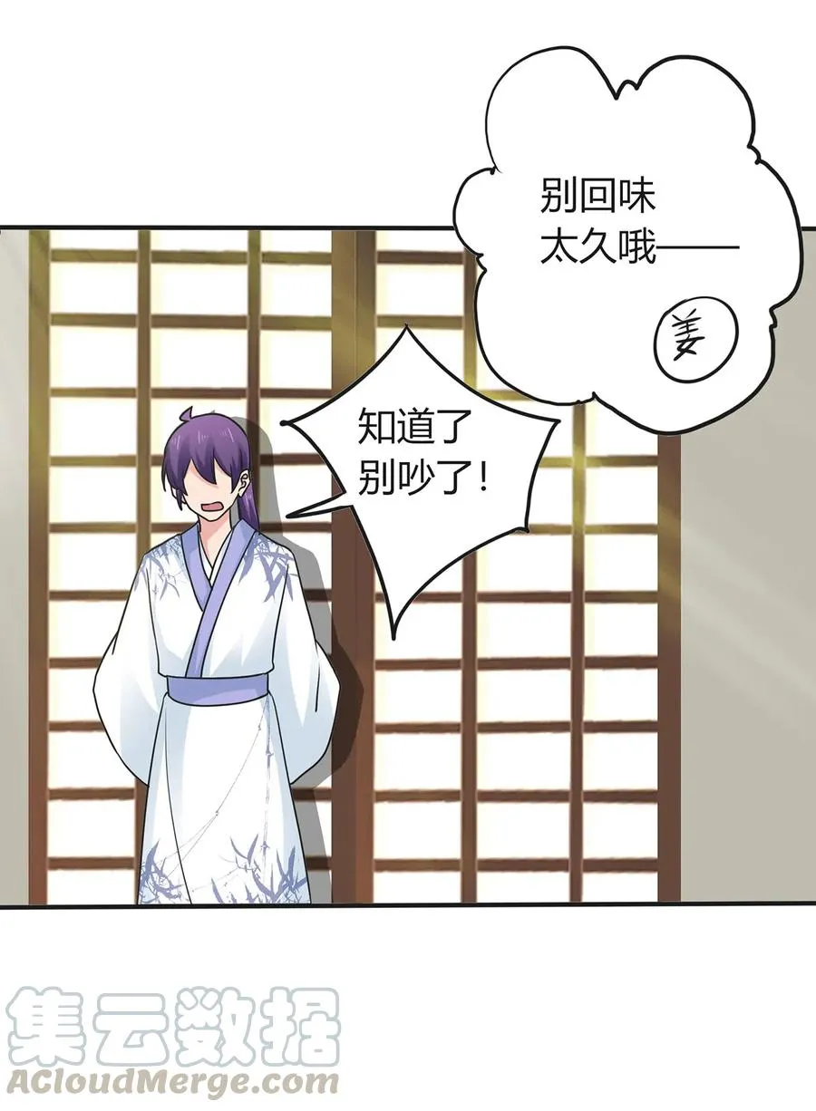 290 离别 第25页