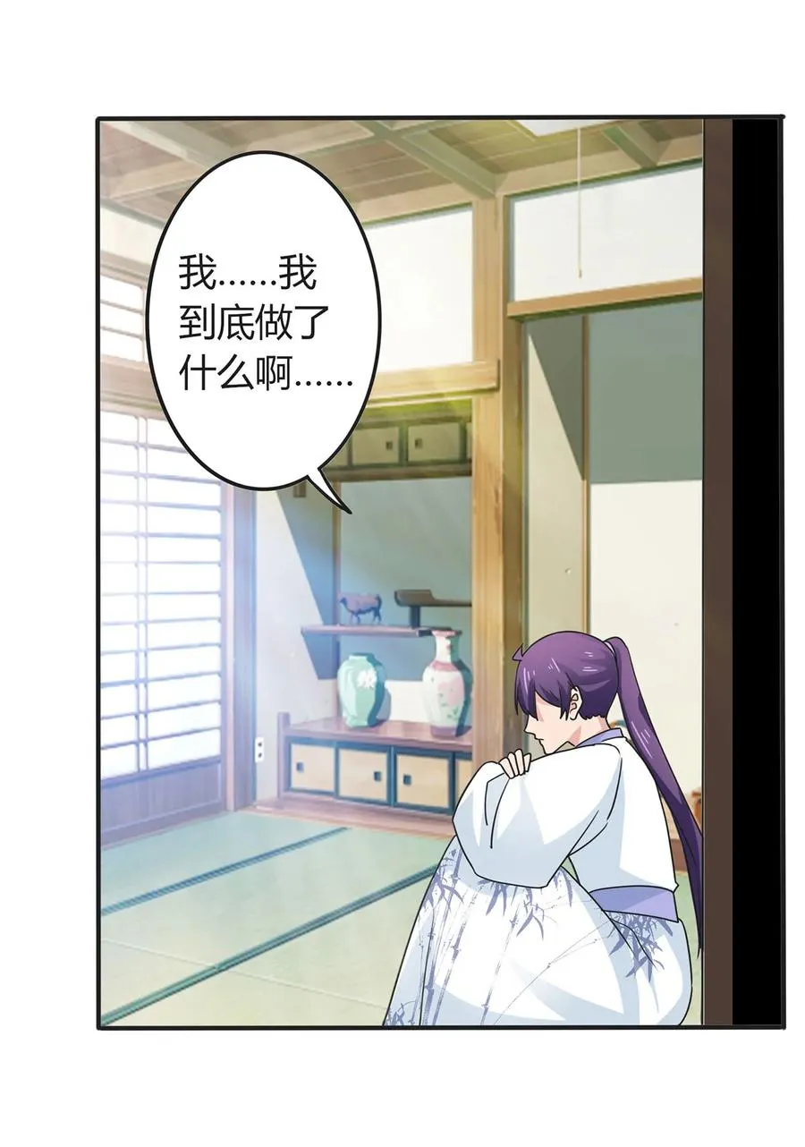 290 离别 第26页