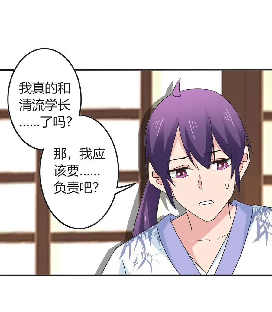 290 离别 第27页